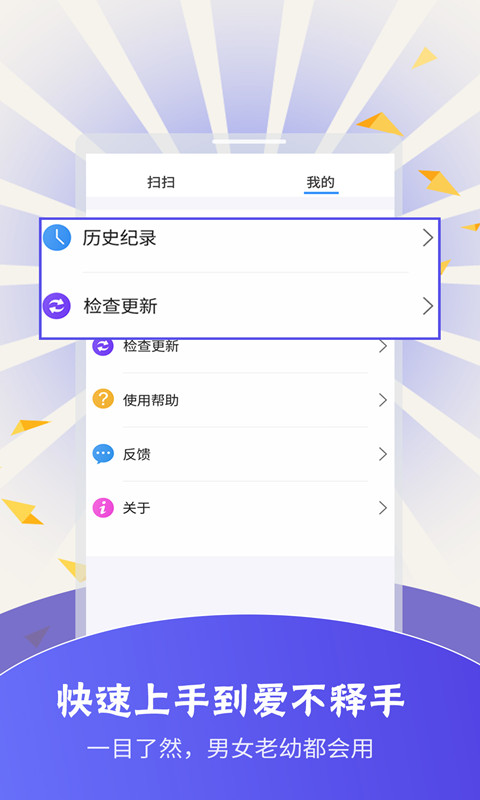 扫描翻译 v3.8.1