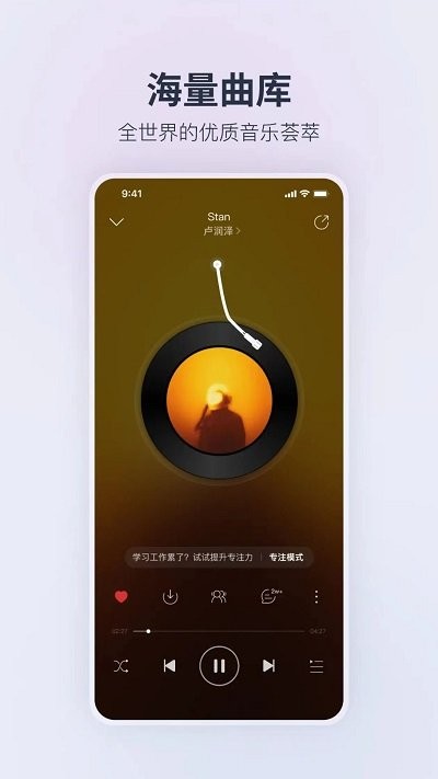 荣耀音乐播放器app
