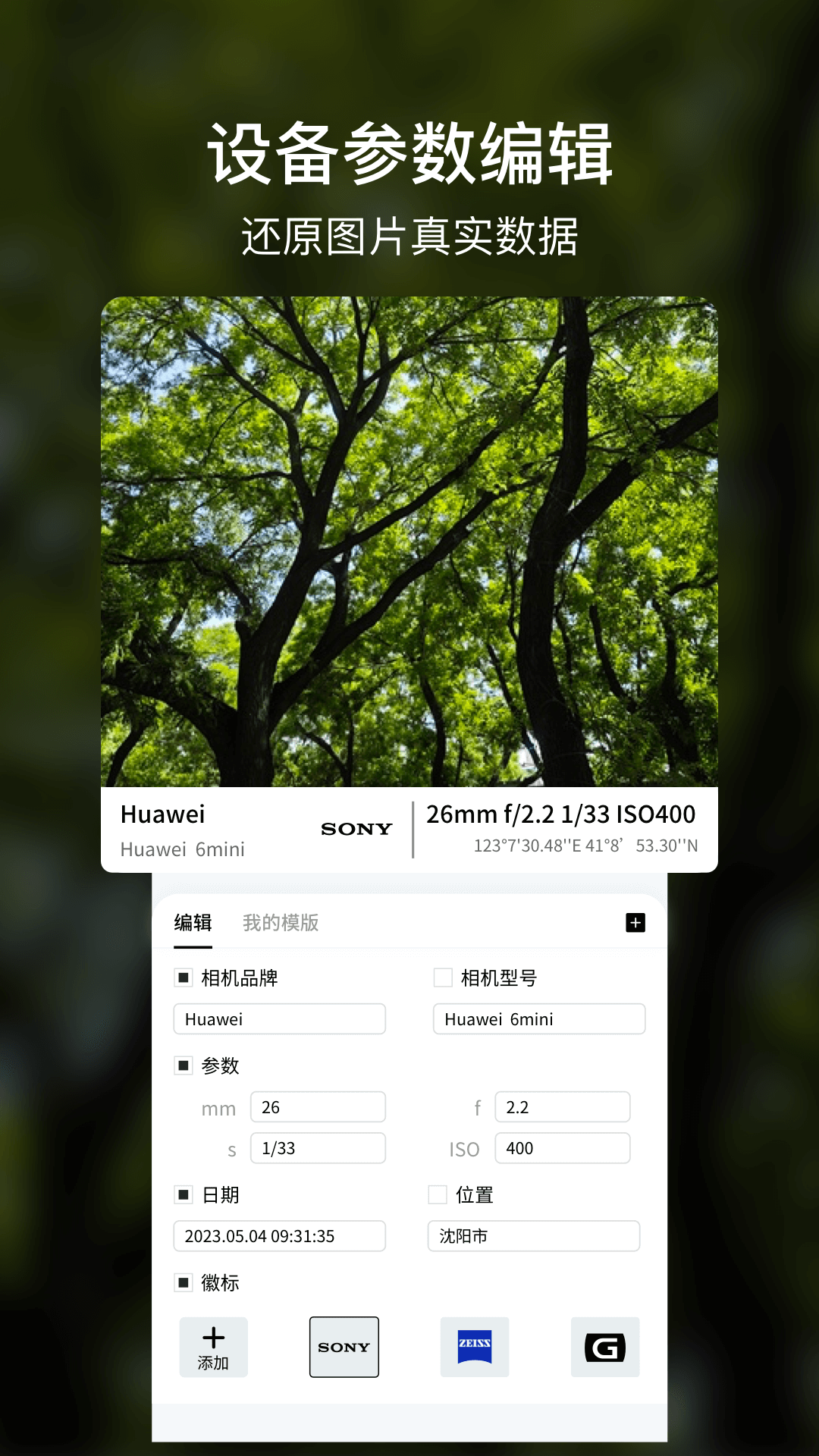 咔咔相机水印app官方正版下载 v1.0.0