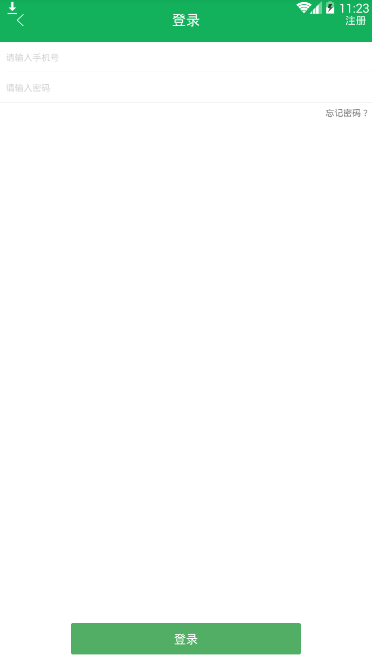 舜畅出行安卓版 v1.1.1