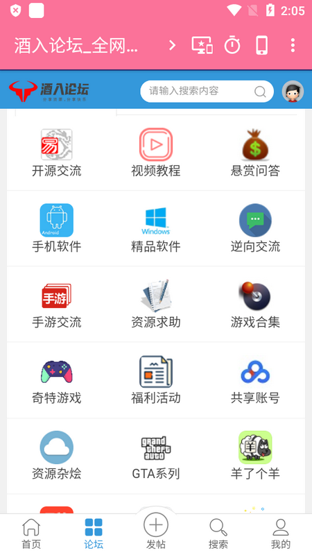 酒入论坛辅助网