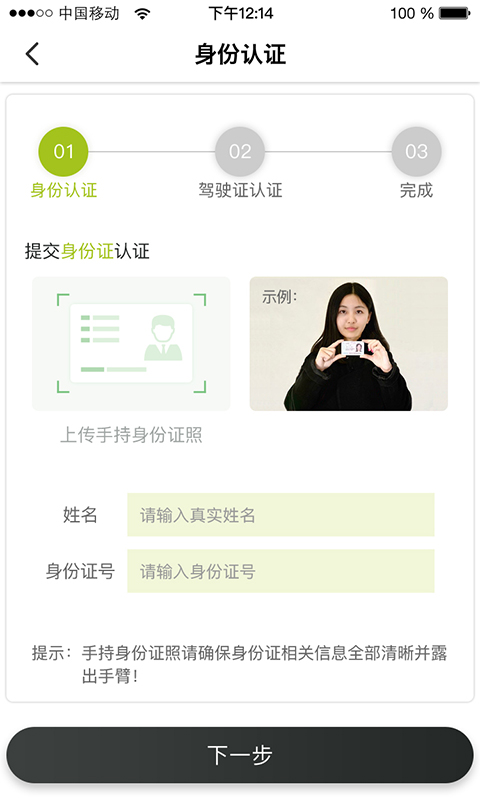 u车出行app v1.2.0