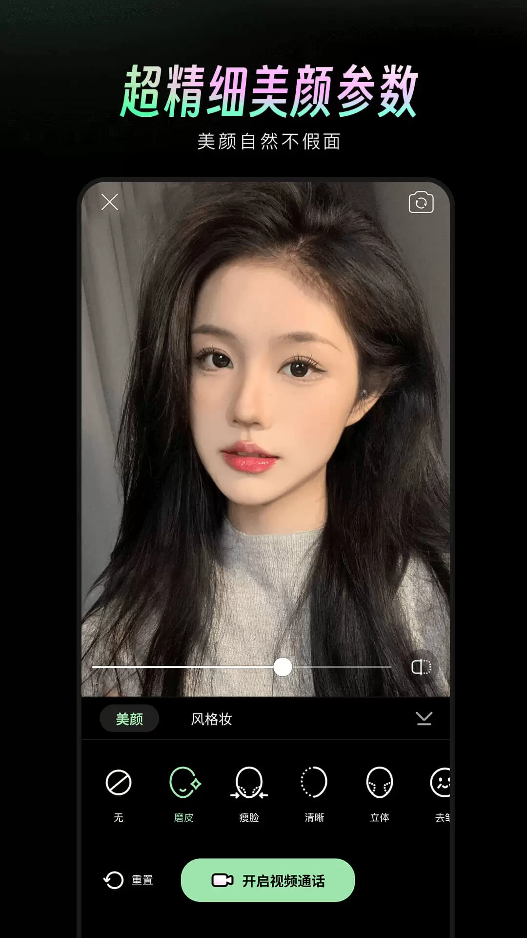 美颜通app官方版下载 v1.3.20