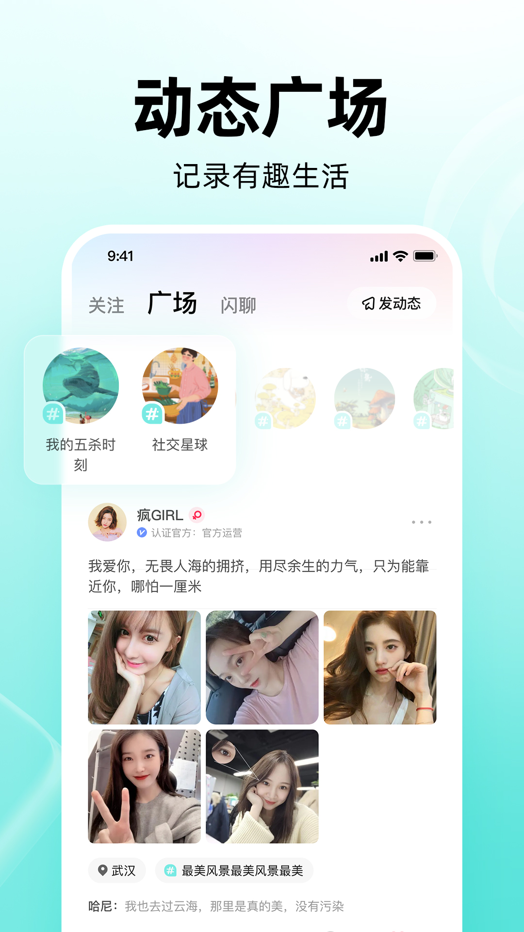 皮皮app下载安装 v2.7.5