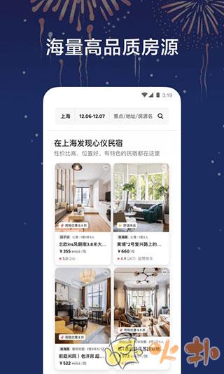 爱彼迎民宿 v23.34.1.china