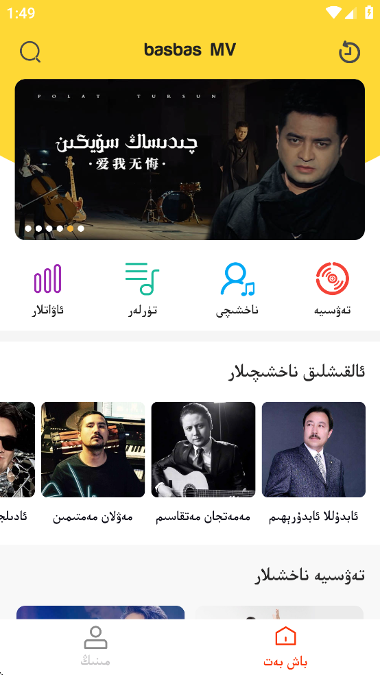 basbas手机版 v1.9.21