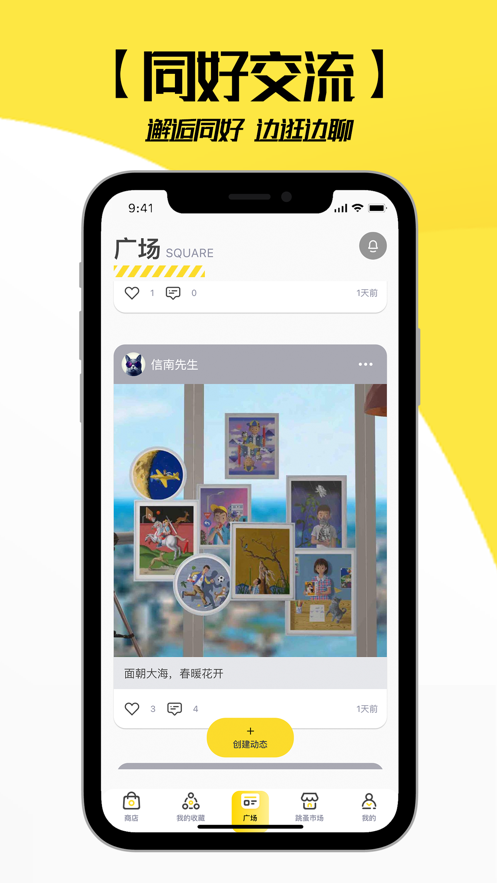 冲呀GO app v1.0.10