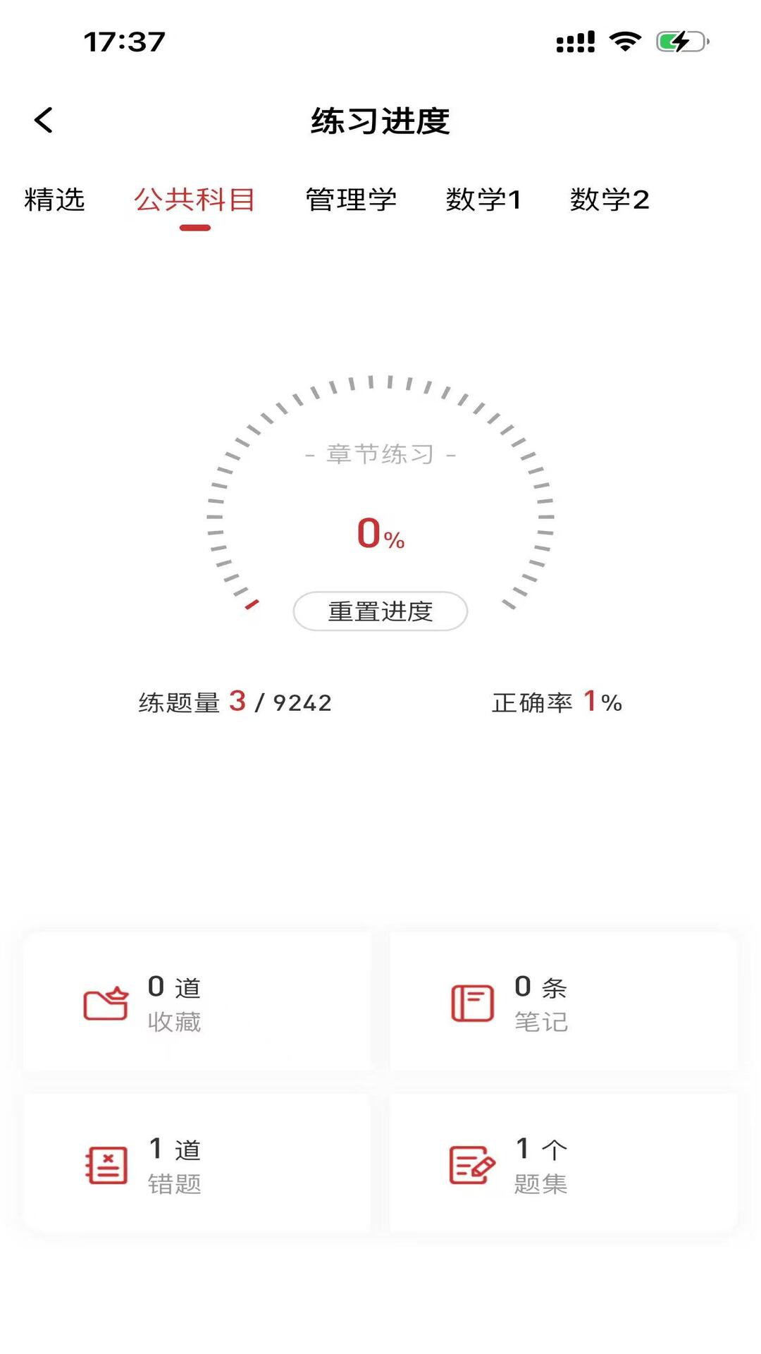 五方红app v3.5.0.3