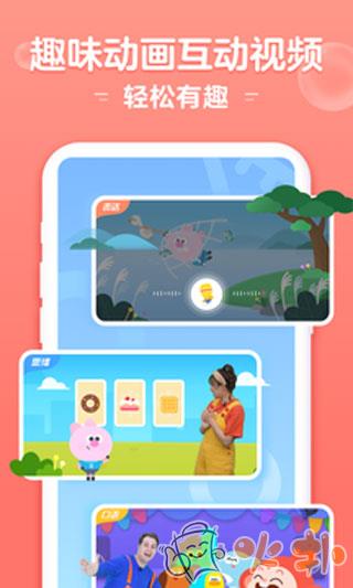 小猴启蒙 v3.7.2
