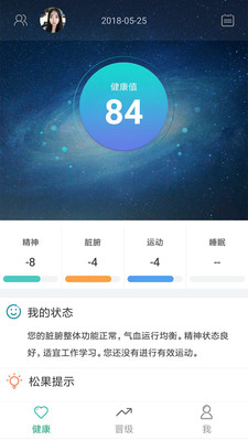 松果健康app v3.1.16