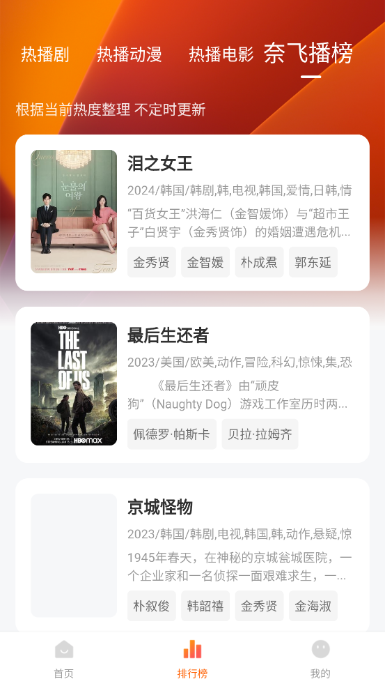 追剧达人小米版 v3.2.0