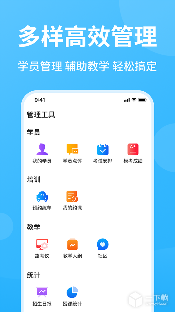 教练精灵 v3.0.5