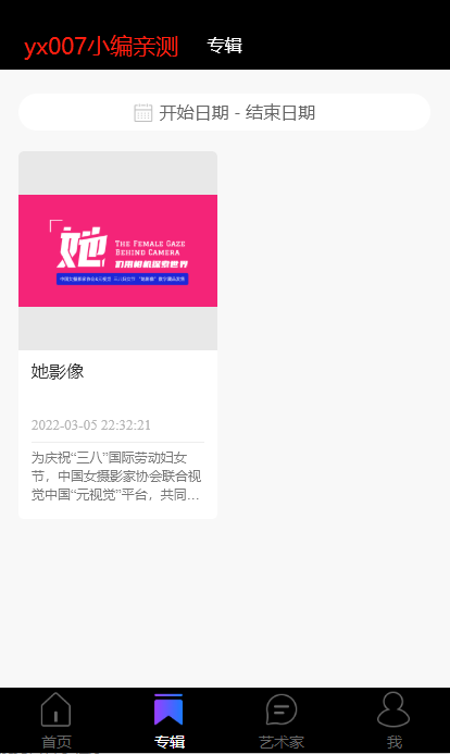 元视觉藏品app v1