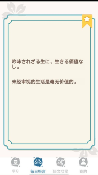 大和智慧成语app v0.9