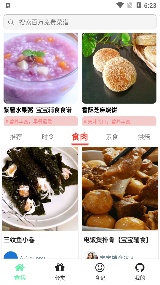 碳森羿健康菜谱app安卓版 v1.0.8