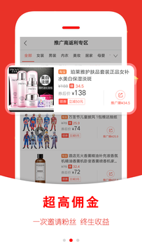 返利快报app v2.1.36