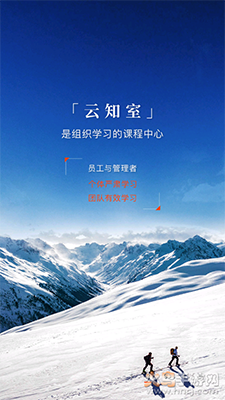 知室 共生课堂app v7.42.2