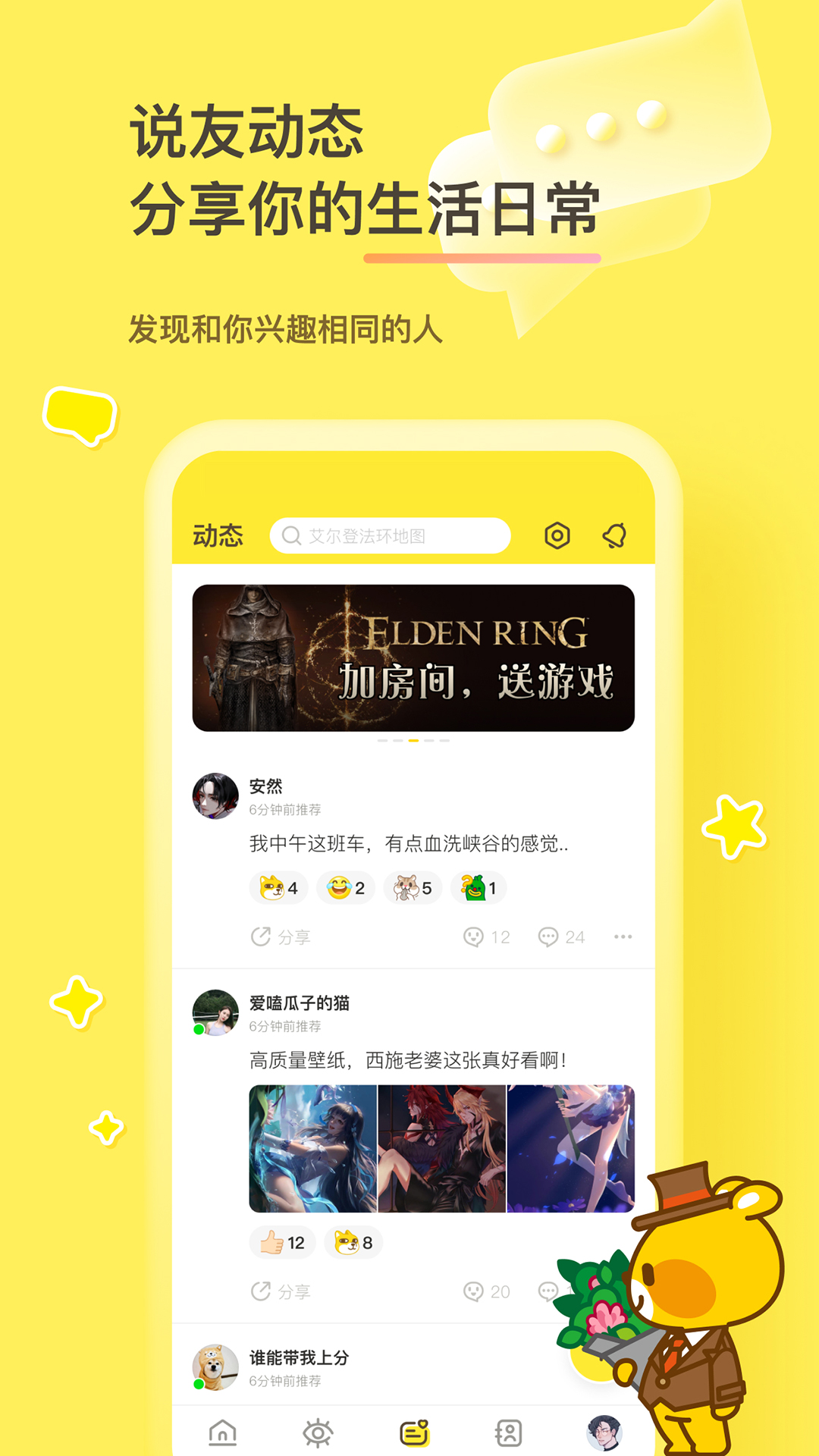 好说app官方最新版下载 v2.0.7