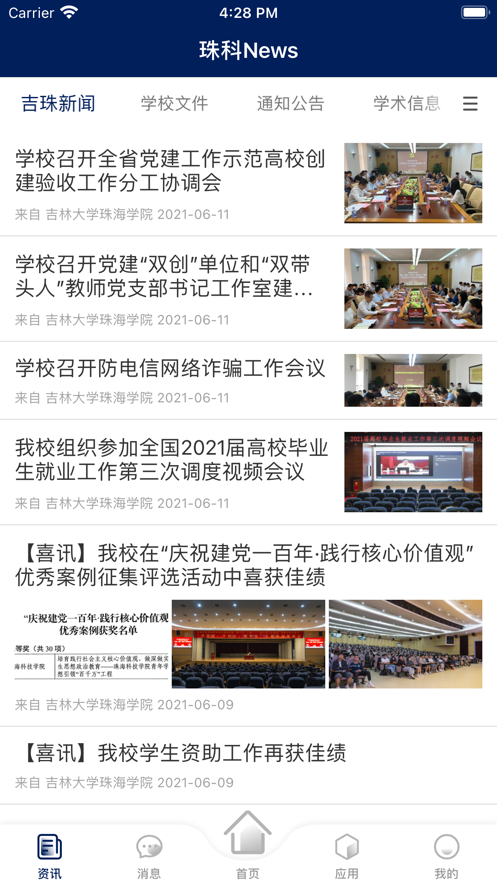 我的珠科app官方 v1.3.1