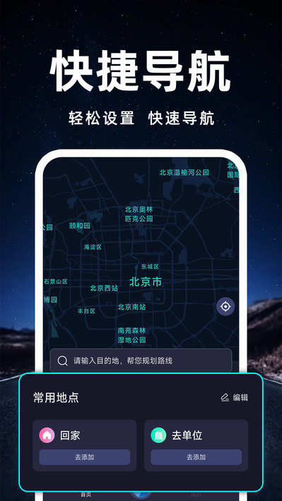骑行实景导航 v1.0.2