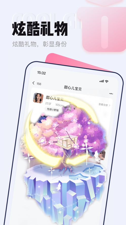 等Ta极速版app v2.6.9