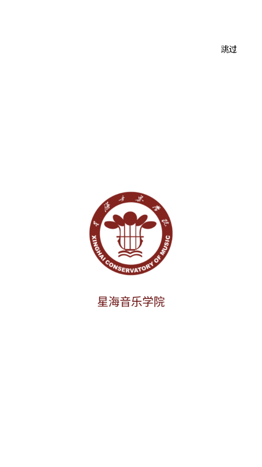 星海视频考级app下载 v4.0.8