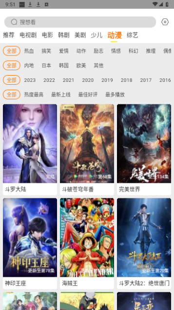 白帝影院app v1.2.0
