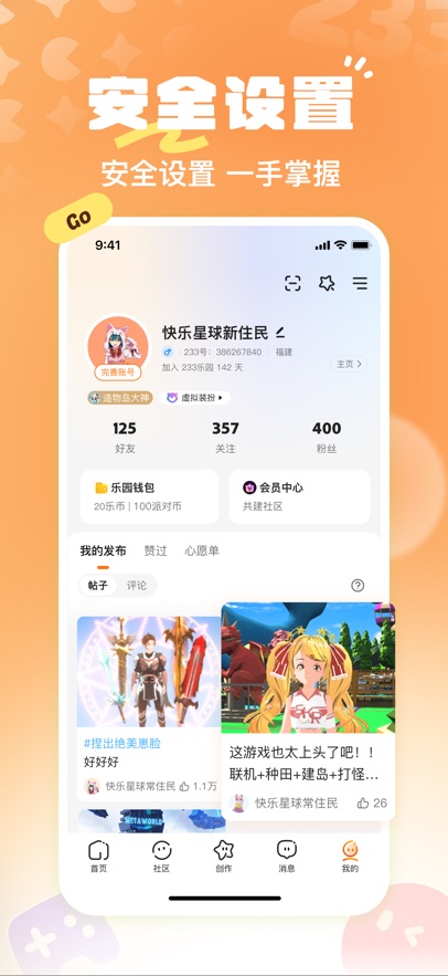 233乐园赚钱版下载安装安卓版2025 v4.78.0.1