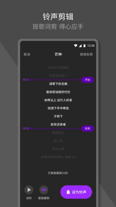 q音铃声下载最新版本 v1.0.9.1