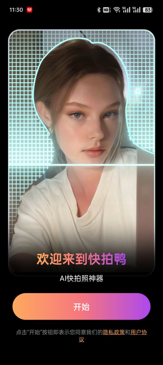 快拍鸭软件下载手机版 v1.2.5