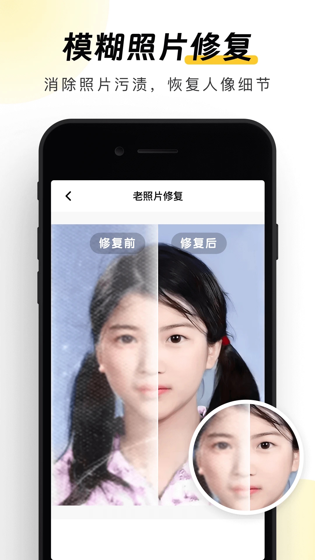 元气AI相机软件手机版下载 v1.0.195