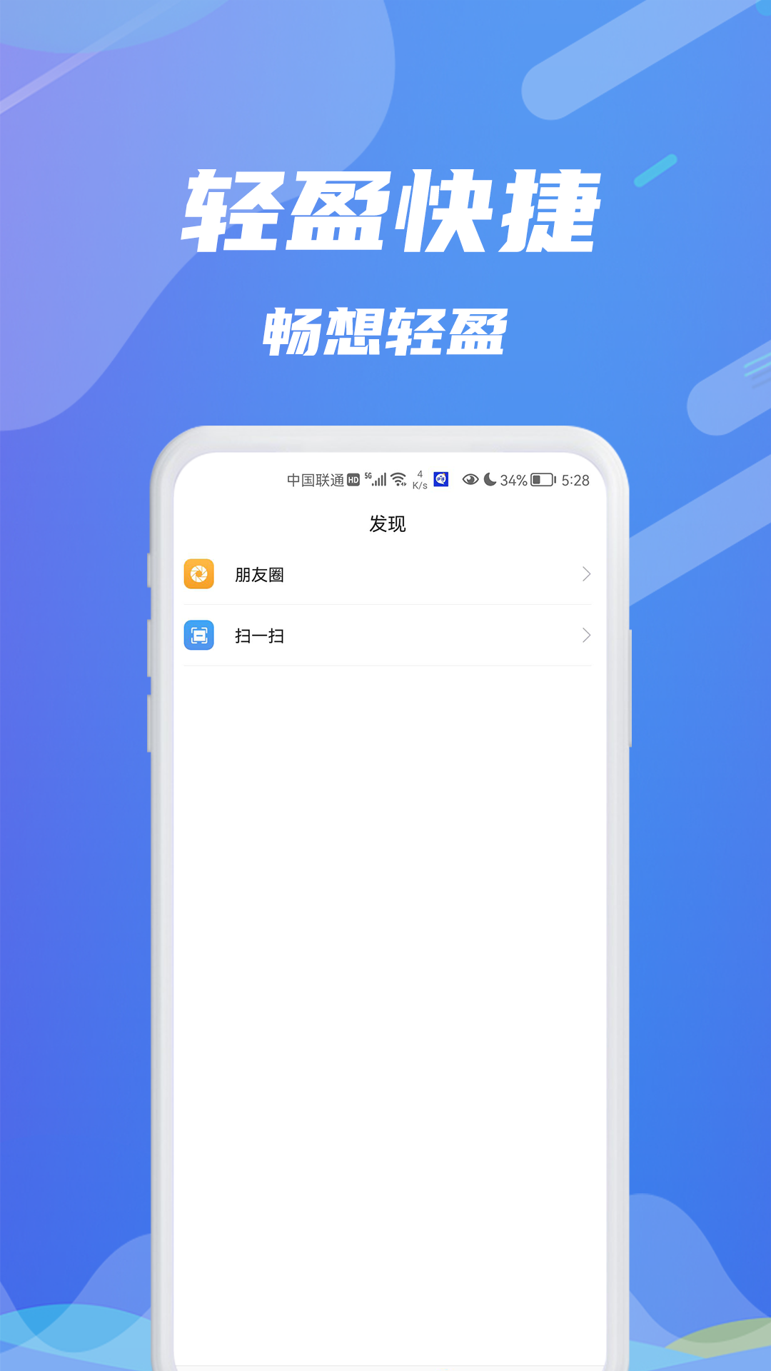 伊语app v5.0