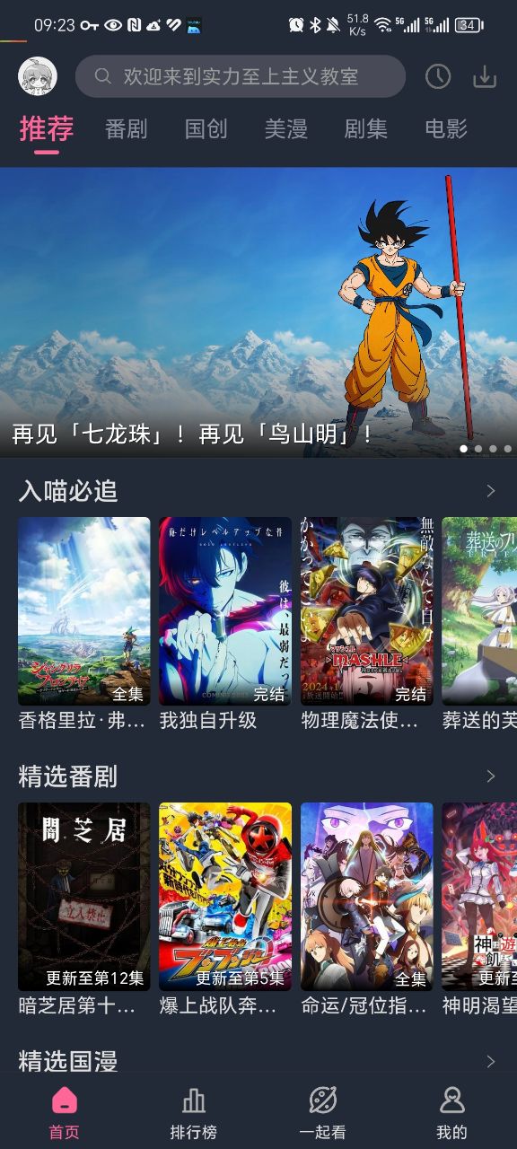 萌次元app v7.0.3