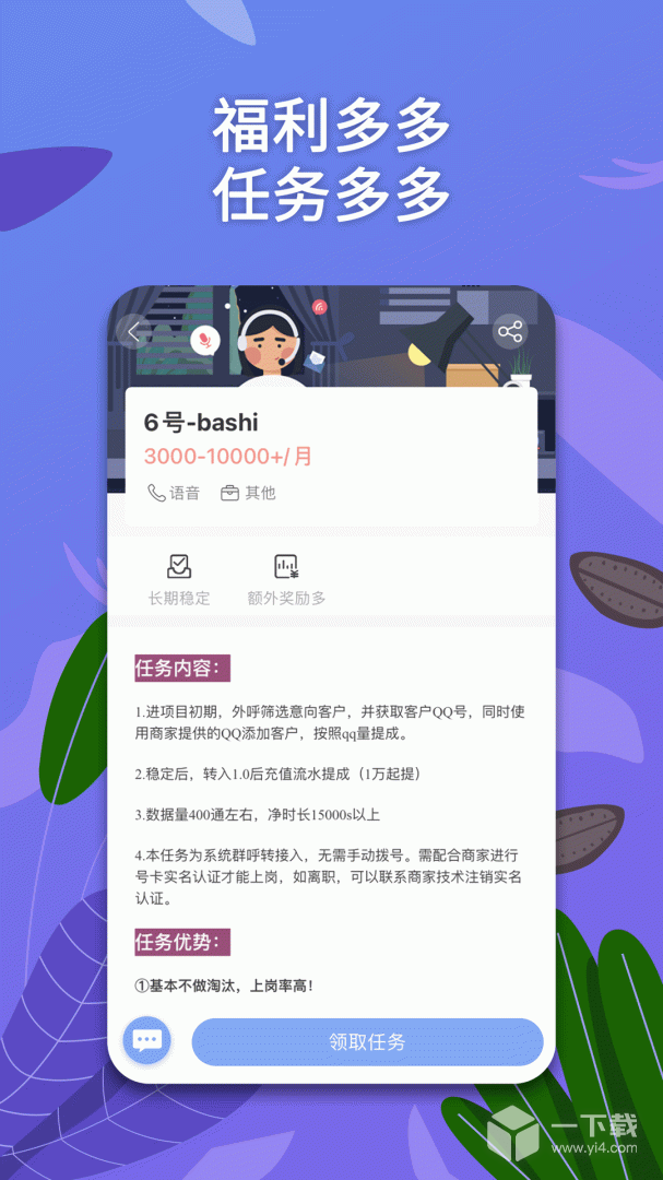 淘金云客服 v6.8.53