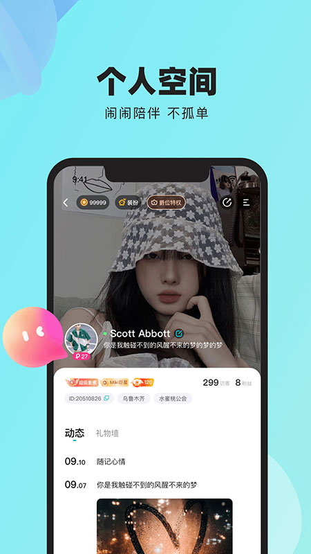 闹闹交友app v2.0.2