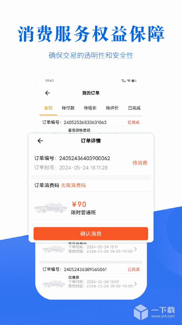 驾考全面通 v8.2.8293