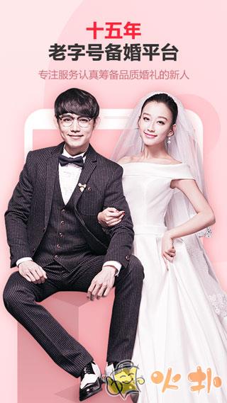 中国婚博会 v7.63.0