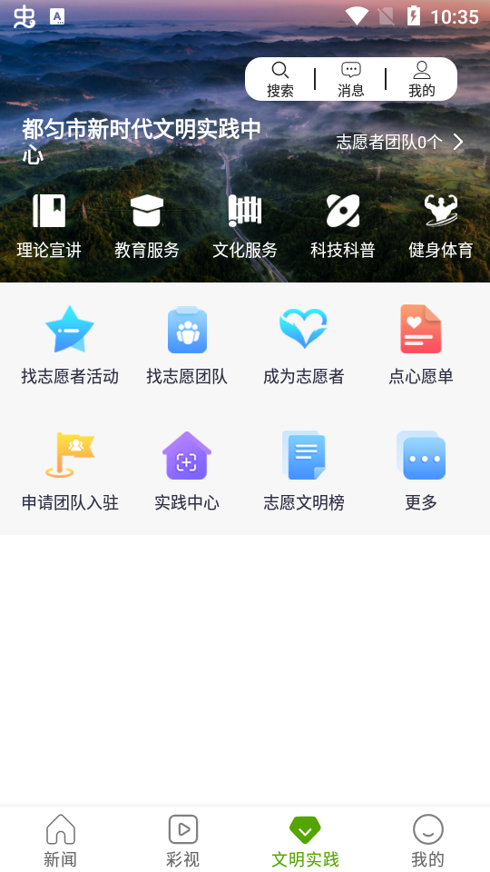 今日都匀app官方版 v2.1.5