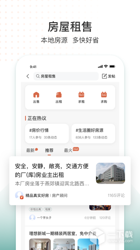 生活圈 v8.12.68.260228