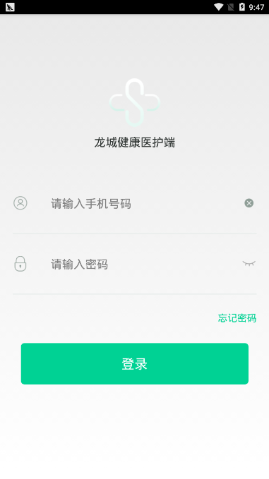 龙城健康医护端app v2.2.3
