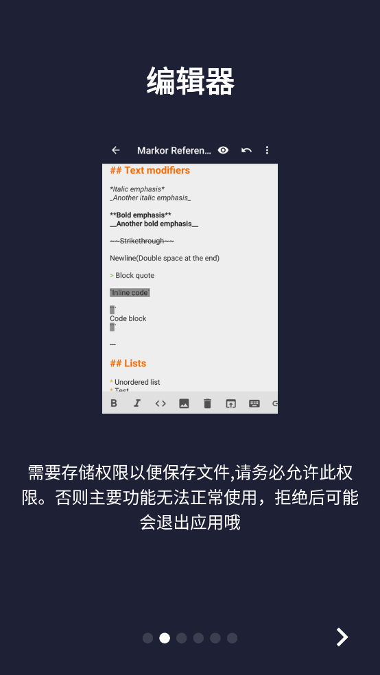 文本编辑器手机版 v1.4.7