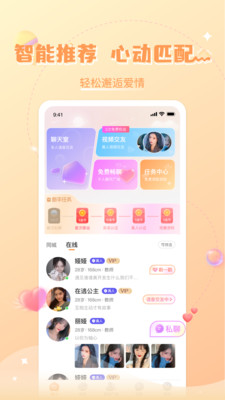 轻欢星球app v2.0.3
