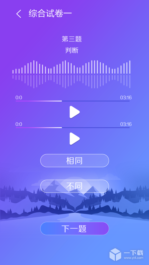 艺术素质测评 v7.1.9