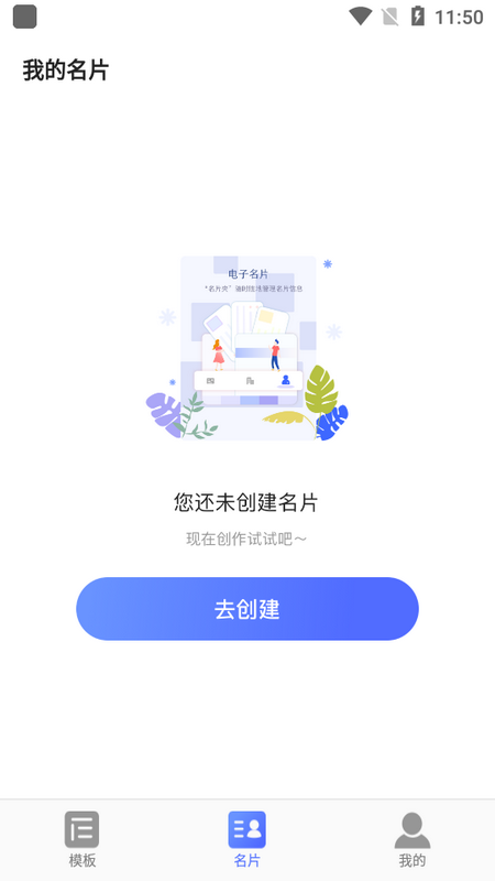 cc名片制作软件