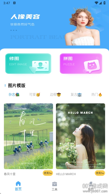 光厂下载手机版 v2.0.1