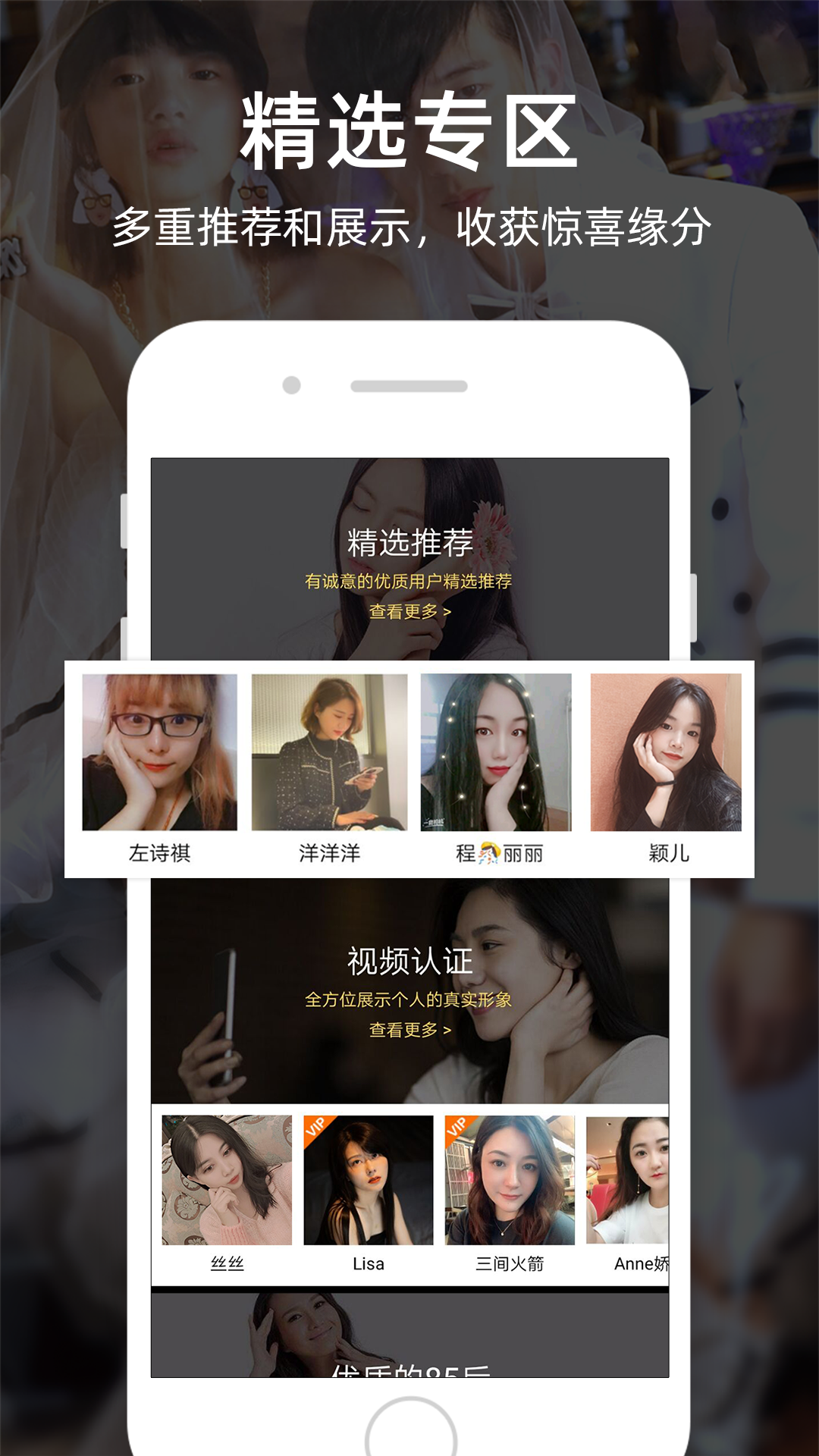 一伴婚恋官方下载