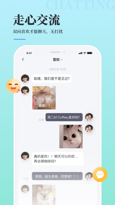 青藤之恋App v5.45.0