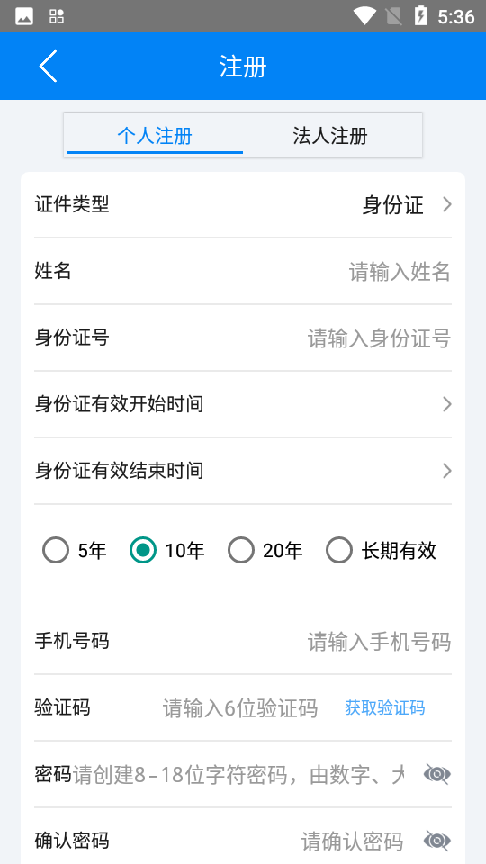 海事通app官方 v1.0.18