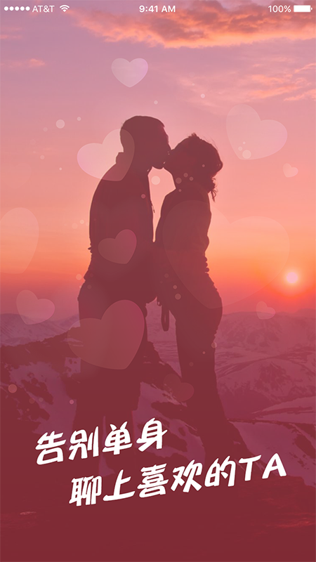 桃花app v1.0.96