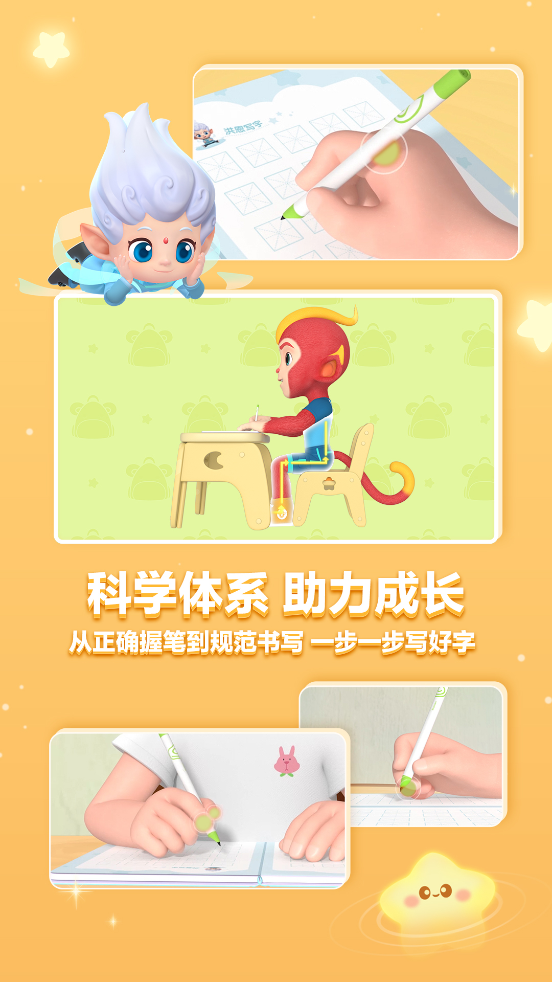 洪恩写字app v1.2.9